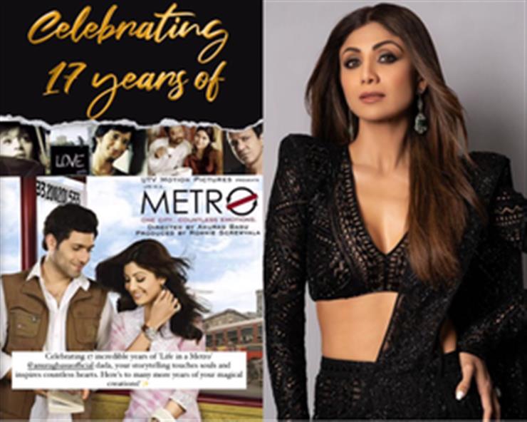On 17th year of 'Life in a...Metro', Shilpa Shetty is all praise for Anurag Basu's 'storytelling'