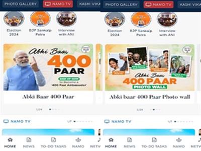 NaMo App unveils 'Abki baar 400 paar' module, urges users to become '400 Paar Ambassadors'