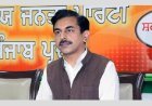 BJP Warns Punjab Government Against Misuse of Police and Political Vendetta