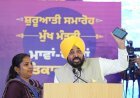 Punjab CM Bhagwant Mann Launches Web Portal in Dhuri, Formally Rolling Out the Mukh Mantri Maavan Dheeyan Satkar Yojna