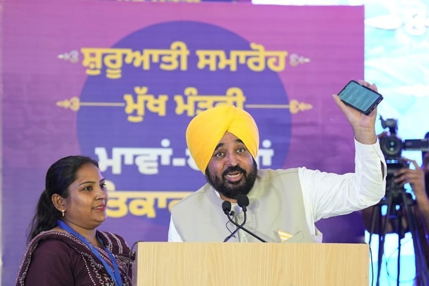 Punjab CM Bhagwant Mann Launches Web Portal in Dhuri, Formally Rolling Out the Mukh Mantri Maavan Dheeyan Satkar Yojna