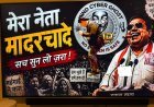 News24 Broadcast Allegedly Hijacked by Hackers; Political Video Airs for Hours on North American Feed