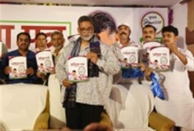  Pappu Yadav launches party manifesto after filing an affidavit