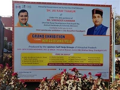 Himachal woman entrepreneurs showcase their products at exhibition-cum-sale mela