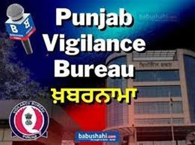 Punjab Vigilance bureau nabs Patwari, his PA while accepting bribe of Rs.18000
