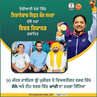 Sift Kaur Samra wins gold and silver medals in Asian games