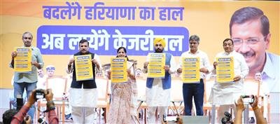 Haryana: AAP gives 5 guarantees of Kejriwal, if government is formed then people will get free and 24 hours electricity