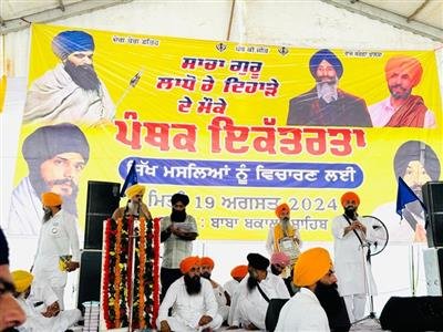 Panthic conference called for formation of Akali Jatha at village level taking guidance from history to re-establish Akali Dal through resolution