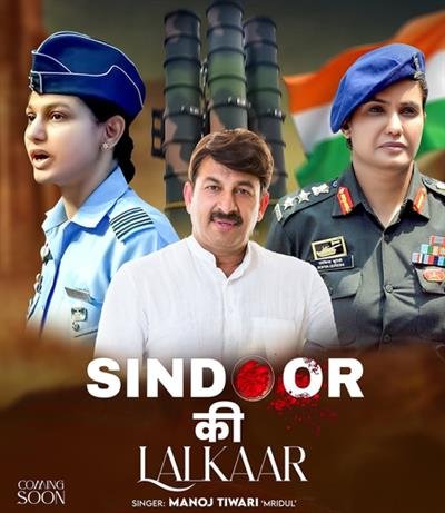 Manoj Tiwari to release ‘Sindoor Ki Lalkaar’ honouring Indian Armed Forces' stellar work in Operation Sindoor