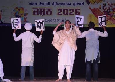 GNDU’s ‘*Jashan-2026* enters the Second Day with performing/visual arts, theatre and cultural showcases.